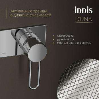 Смеситель с гигиенической лейкой 35к IDDIS DUNSBV0i08 "Duna" встраиваемый, ХРОМ
