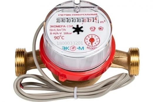 Счетчик для воды СГВ-15 антимагнитный импульсный (монт.длина 110 мм) (ЭКОМЕРА)