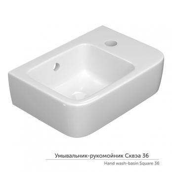Умывальник-рукомойник "Сквэа-36" с отв., с крепл., подвесной КЕРАМИН