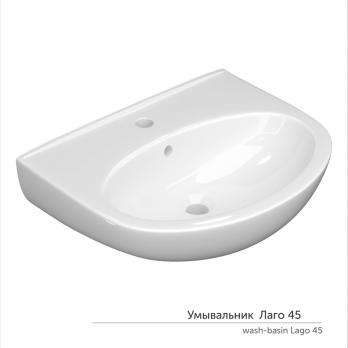 Умывальник-тюльпан "Лаго-45" с отв (КЕРАМИН)