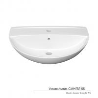 Умывальник-тюльпан "Симпл-55" с отв (КЕРАМИН)