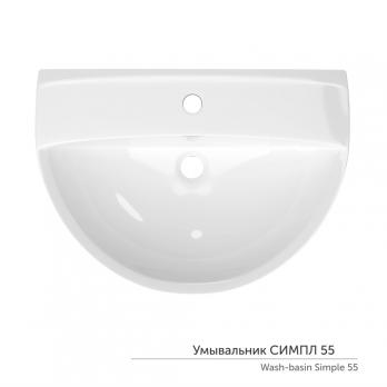 Умывальник-тюльпан "Симпл-55" с отв (КЕРАМИН)