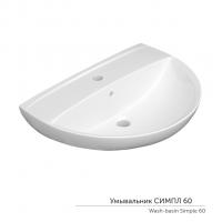 Умывальник-тюльпан "Симпл-60" с отв (КЕРАМИН)