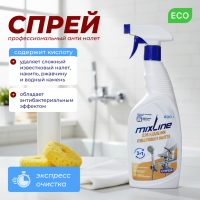 Чистящее средство Mixline для удаления известкового налета 600г СПРЕЙ