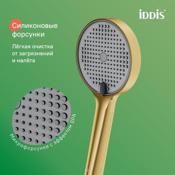 Лейка для душа IDDIS AIG4FMGi18 "Aiger" D120мм, 4 режима, ЗОЛОТО матовый, коробка