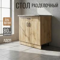 Стол разделочный 80 вотан (1 ящик) столешница бетон