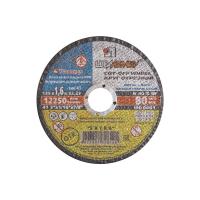 Круг отрезной по металлу Д14А 125х1,6х22
