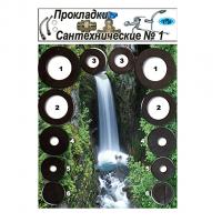 Рем.набор (прокладки сантехнические) №1 ZOX