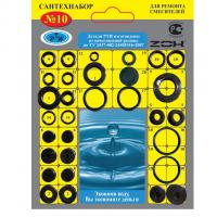 Рем. набор (прокладки, кольца, клапаны) №10  ZOX