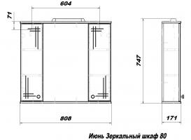 Зеркальный шкаф Июнь 80