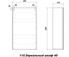 Зеркальный шкаф универсальный 40