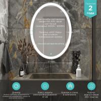 Зеркало MIXLINE "Италия" 570*770 (ШВ) сенсорный выключатель, светодиодная подсветка