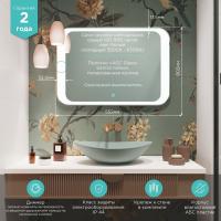 Зеркало MIXLINE "Индиго" 800*550 (ШВ) сенсорный выключатель, светодиодная подсветка