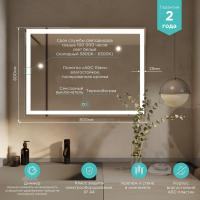 Зеркало MIXLINE "Ливия-2" 800*600 (ШВ) сенсорный выключатель, светодиодная подсветка + подогрев