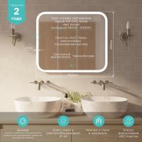 Зеркало MIXLINE "Стив-2" 800*685 (ШВ) сенсорный выключатель, светодиодная подсветка + подогрев