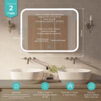 Зеркало MIXLINE "Стив-2" 915*685 сенсорный выключатель, светодиодная подсветка+ подогрев