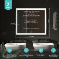 Зеркало MIXLINE "Мелис" 800*700 (ШВ) сенсорный выключатель, светодиодная подсветка