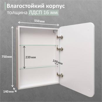 Зеркальный шкаф MIXLINE "Адриана" 600*800 (ШВ) ПРАВЫЙ,сенсорный выкл, светодиодная подсветка