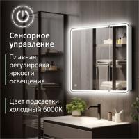 Зеркальный шкаф MIXLINE "Адриана" 700*800 (ШВ) 2створки,ЛЕВЫЙ,сенсорный выкл, светодиодная подсветка