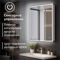 Зеркальный шкаф MIXLINE "Мелис" 600*800 (ШВ) ПРАВЫЙ,сенсорный выкл, светодиодная подсветка