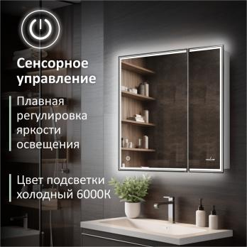Зеркальный шкаф MIXLINE "Мелис" 700*800 (ШВ) 2 створки, ЛЕВЫЙ,сенсорный выкл, светодиодная подсветка