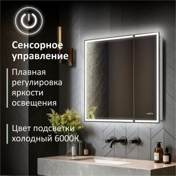Зеркальный шкаф MIXLINE "Минио" 700*800 (ШВ) 2 створки, ЛЕВЫЙ,сенсорный выкл, светодиодная подсветка