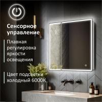 Зеркальный шкаф MIXLINE "Минио" 700*800 (ШВ) 2 створки,ПРАВЫЙ,сенсорный выкл, светодиодная подсветка