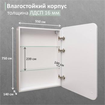 Зеркальный шкаф MIXLINE "ВИКТОРИЯ" 600*800 (ШВ) ПРАВЫЙ, сенсорный выкл, светодиодная подсветка