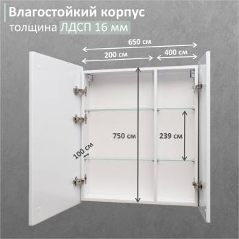 Зеркальный шкаф MIXLINE "ВИКТОРИЯ" 700*800 (ШВ) 2 ств,ЛЕВЫЙ, сенсорный выкл, светодиодная подсветка