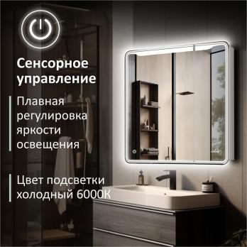 Зеркальный шкаф MIXLINE "ВИКТОРИЯ" 700*800 (ШВ) 2 ств,ЛЕВЫЙ, сенсорный выкл, светодиодная подсветка