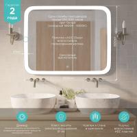 Зеркало MIXLINE "Стив" 1000*800 (ШВ) сенсорный выключатель, светодиодная подсветка