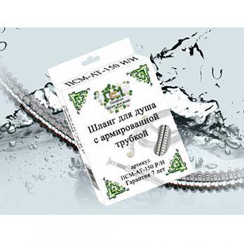 Шланг душевой 150 см рус/кон армированный в упаковке ПСМ