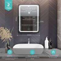 Зеркало MIXLINE "Мальта-лофт" 600*800 (ШВ) сенсорный выключатель, пластиковая рама