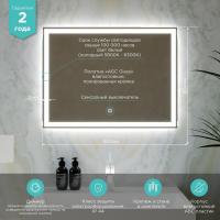 Зеркало MIXLINE "Норма-Лайт" 800*600 (ШВ) ал. профиль, сенсорный выключатель,светодиодная подсветка