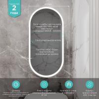 Зеркальный шкаф MIXLINE "Сохо" 500*1000 (ШВ) БЕЛЫЙ, правый,сенсорный выкл, светодиодная подсветка