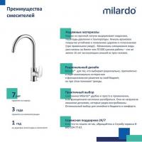 Смеситель для кухни 35к Milardo RORSBFJM05 "Rora" с вых. для пит. фильтра, выс. пов. излив, ХРОМ