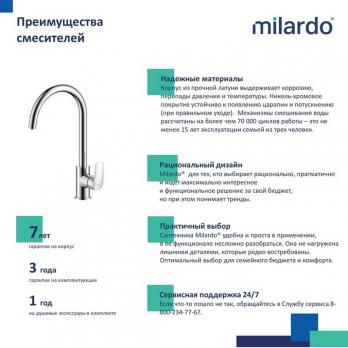 Смеситель для кухни 35к Milardo RORSBFJM05 "Rora" с вых. для пит. фильтра, выс. пов. излив, ХРОМ