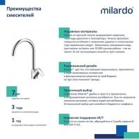 Смеситель для кухни 35к Milardo RORSB0JM05 "Rora"  высокий пов. излив, ХРОМ