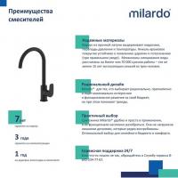 Смеситель для кухни 35к Milardo RORBLFJM05 "Rora" с вых. для пит. фильтра, выс. пов. излив, ЧЕРНЫЙ