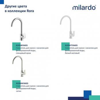 Смеситель для кухни 35к Milardo RORBLFJM05 "Rora" с вых. для пит. фильтра, выс. пов. излив, ЧЕРНЫЙ