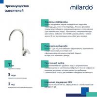 Смеситель для кухни 35к Milardo RORBN0JM05 "Rora"  высокий пов. излив, п/гайку, САТИН