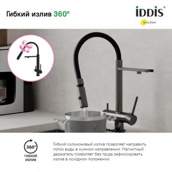 Смеситель для кухни 35к IDDIS ACEGMFFi05 "Ace" высокий, 3 в1, вых. д/пит. фильтра, душ  ГРАФИТ