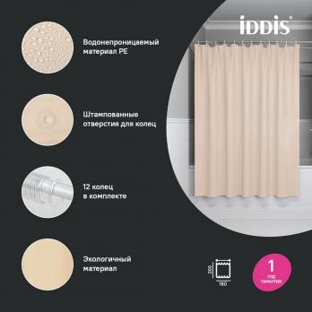 Штора для ванной полиэтилен IDDIS P01PE18i11 Promo  180*200 бежевая c кольцами