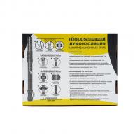 Шумоизоляция канал. труб TONLOS PIPE PRO (D110мм, толщ.внутр.слоя-2мм, толщ.внеш.слоя-9мм, L до3,2м)