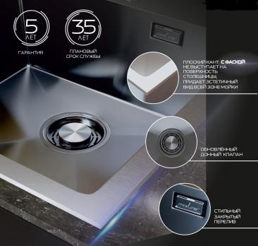 Мойка настол.монтаж 78х50 (3,0) прав. вып 3 1/2  MIXLINE PRO С ФАСКОЙ 20см с сифоном (черный графит)