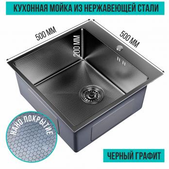 Мойка настол.монтаж 50х50 (3,0) вып 3 1/2  MIXLINE PRO 20см с сифоном (черный графит НАНО декор)