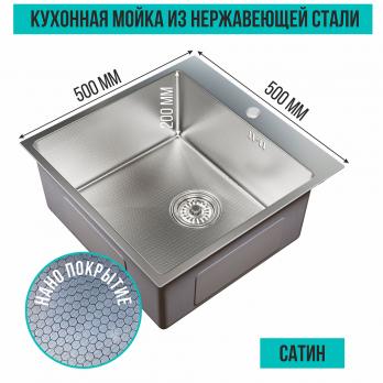 Мойка настол.монтаж 50х50 (3,0) вып 3 1/2  MIXLINE PRO 20см с сифоном (сатин НАНО декор)