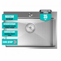 Мойка настол.монтаж 65х45 (3,0) вып 3 1/2  MIXLINE PRO 22см с сифоном (сатин НАНО декор)