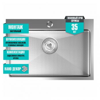Мойка настол.монтаж 65х45 (3,0) вып 3 1/2  MIXLINE PRO 22см с сифоном (сатин НАНО декор)