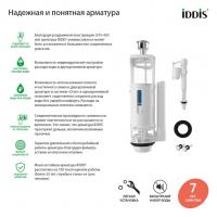 Арматура к смыв. бачку 2-ух кноп, IDDIS нижний подвод, круглая прокладка тип A, F012400-01K